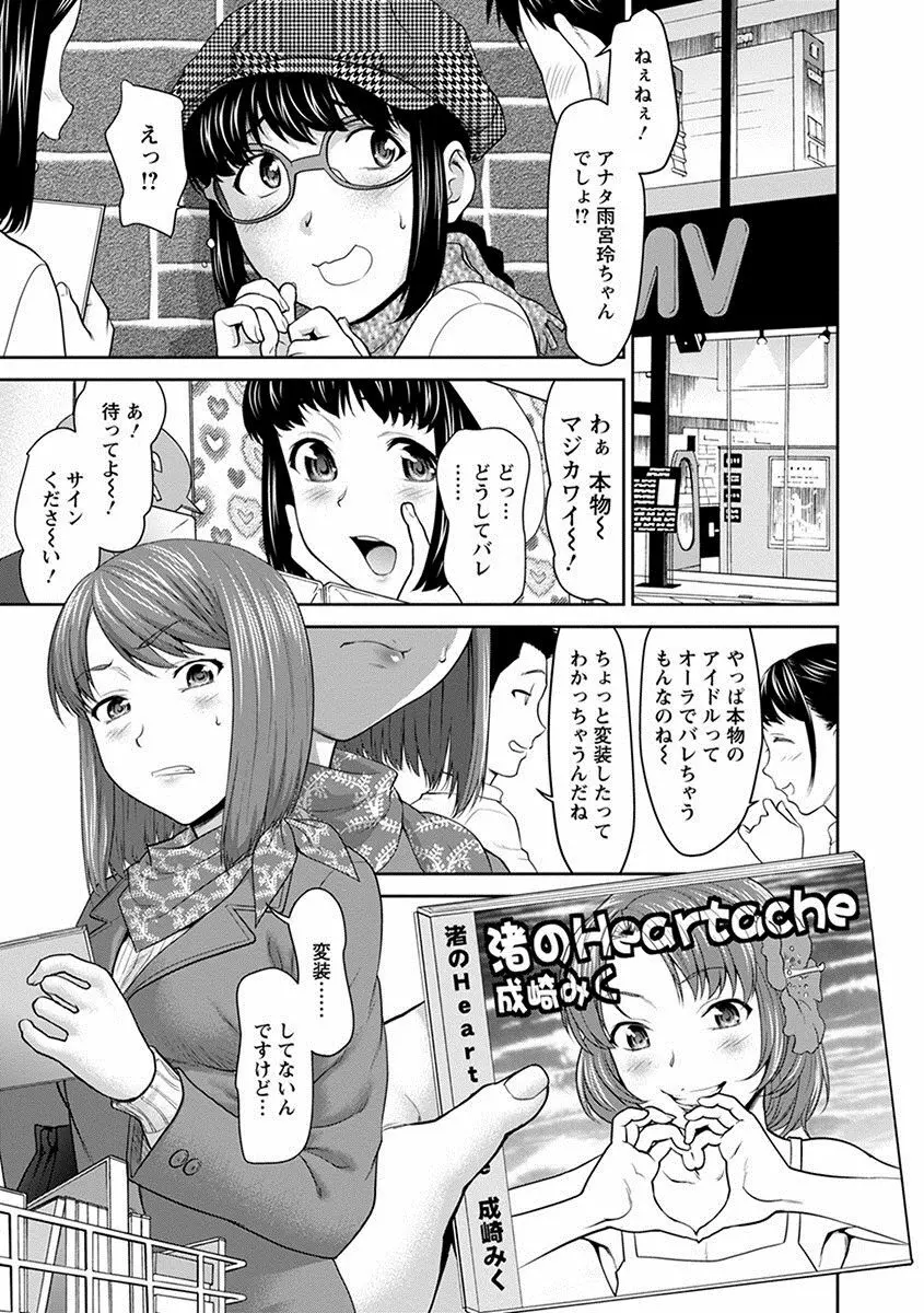 エンジェルクラブ MEGA Vol.17 Page.277