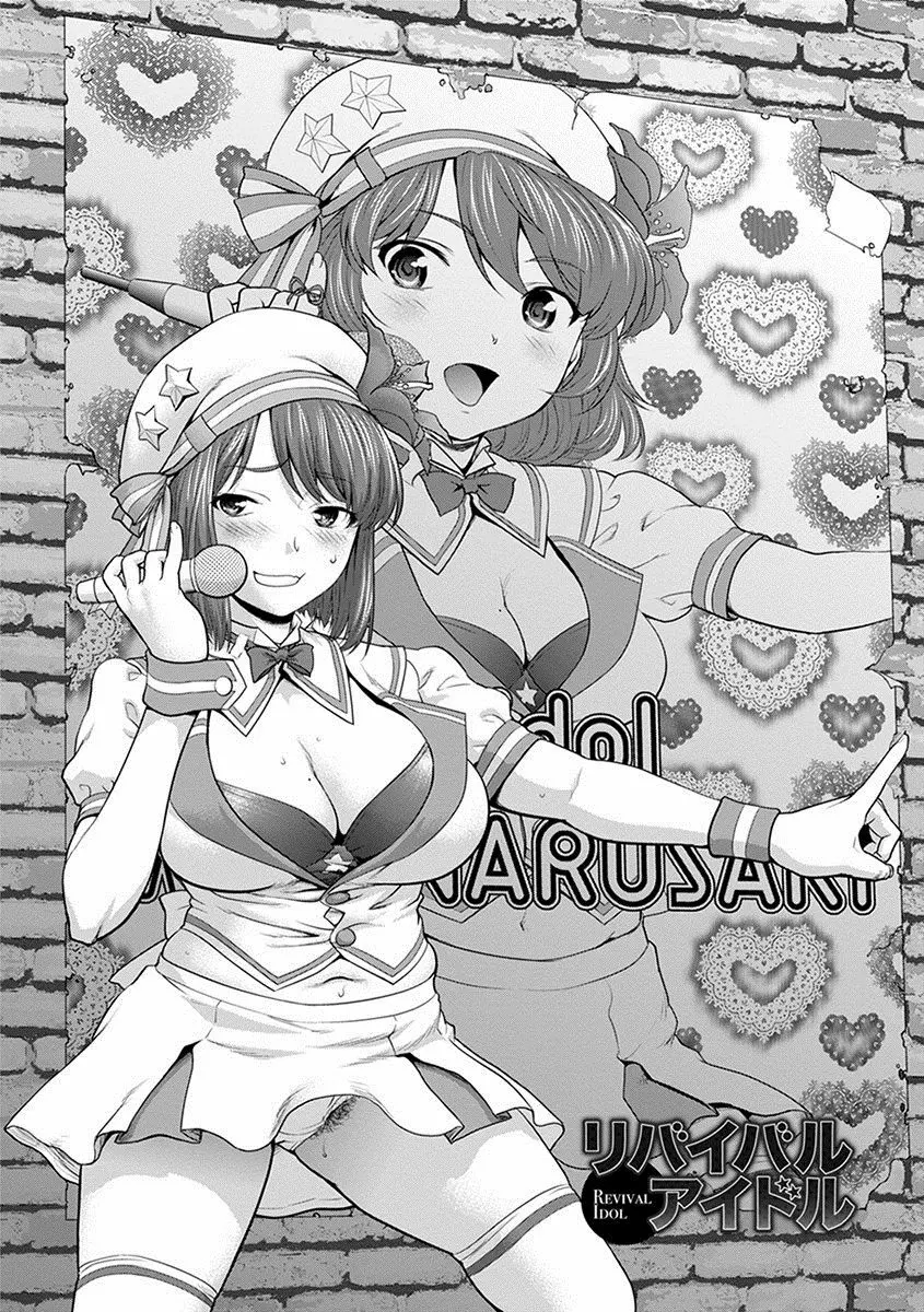 エンジェルクラブ MEGA Vol.17 Page.278