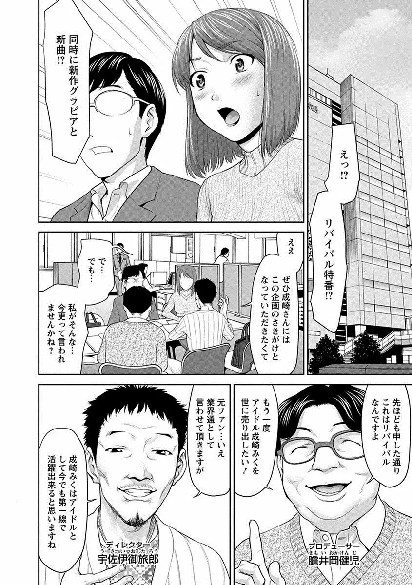 エンジェルクラブ MEGA Vol.17 Page.280