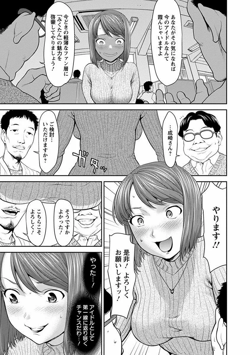 エンジェルクラブ MEGA Vol.17 Page.281