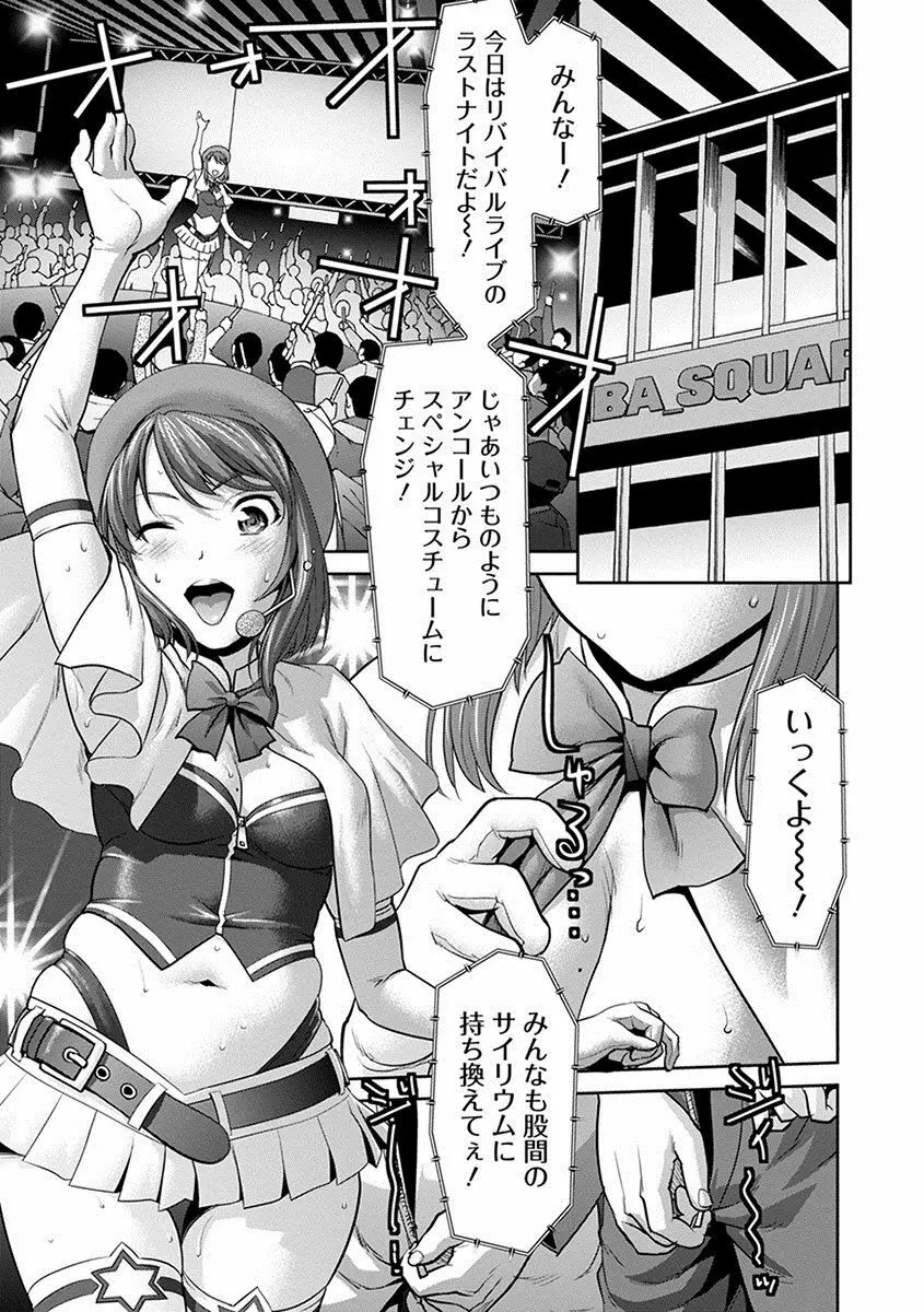 エンジェルクラブ MEGA Vol.17 Page.295