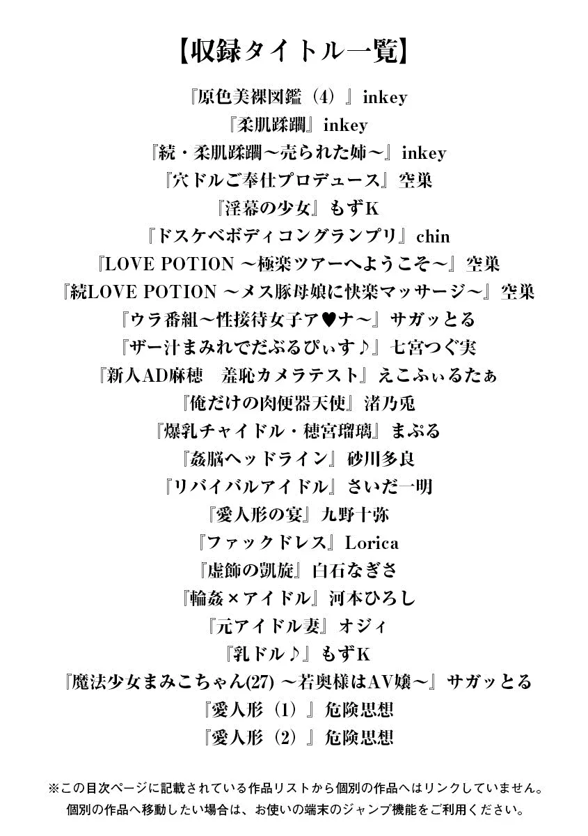 エンジェルクラブ MEGA Vol.17 Page.3