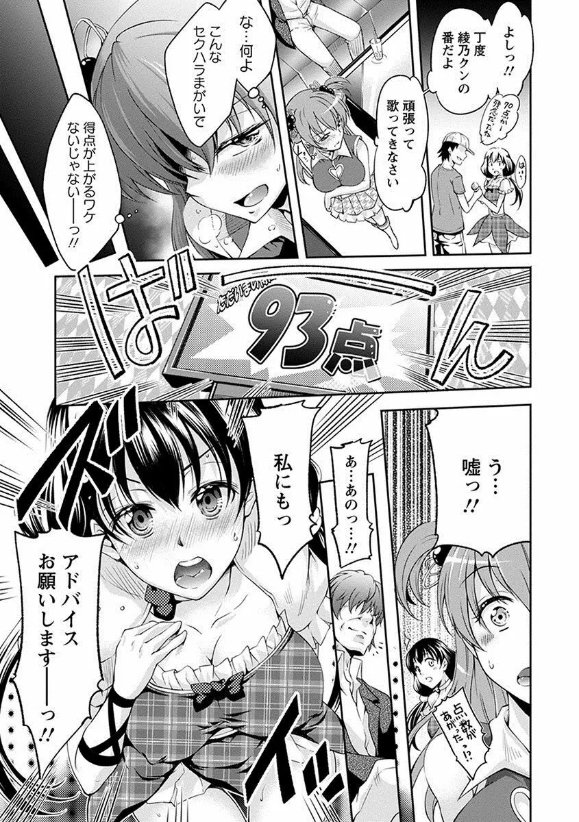 エンジェルクラブ MEGA Vol.17 Page.305