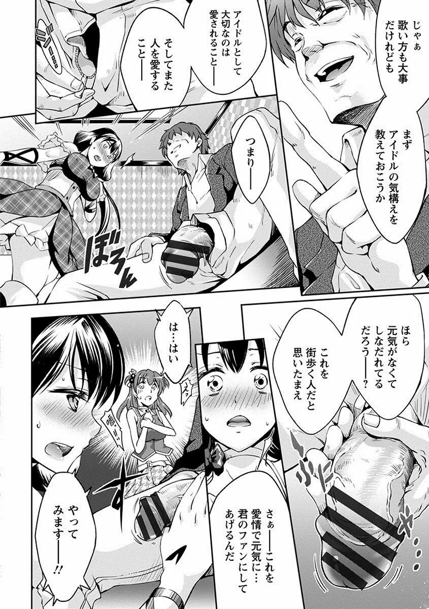 エンジェルクラブ MEGA Vol.17 Page.306