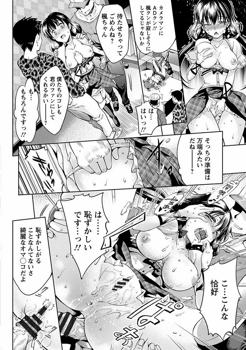エンジェルクラブ MEGA Vol.17 Page.314