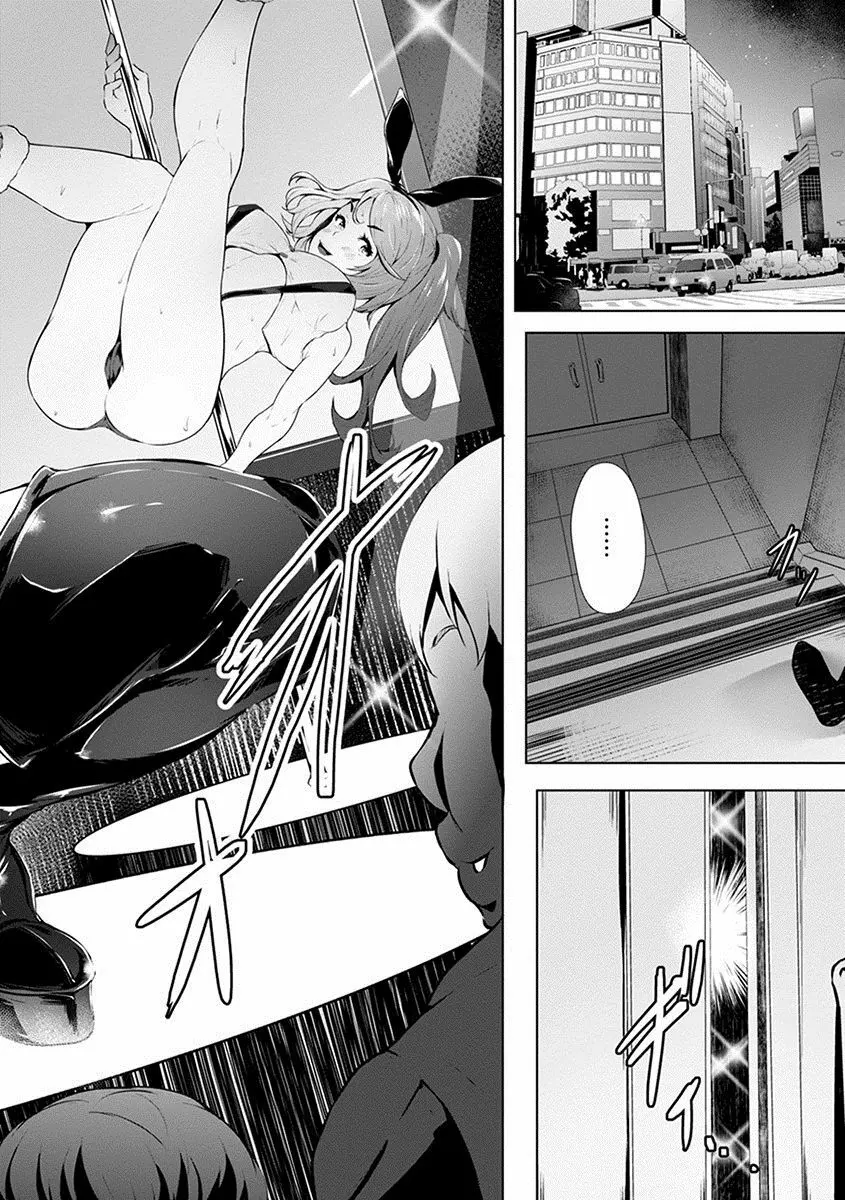 エンジェルクラブ MEGA Vol.17 Page.322