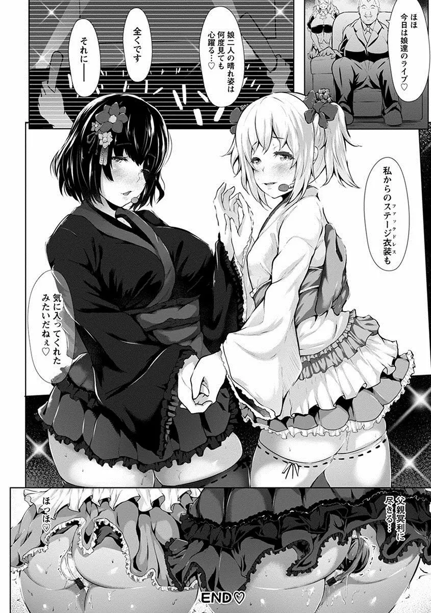 エンジェルクラブ MEGA Vol.17 Page.340