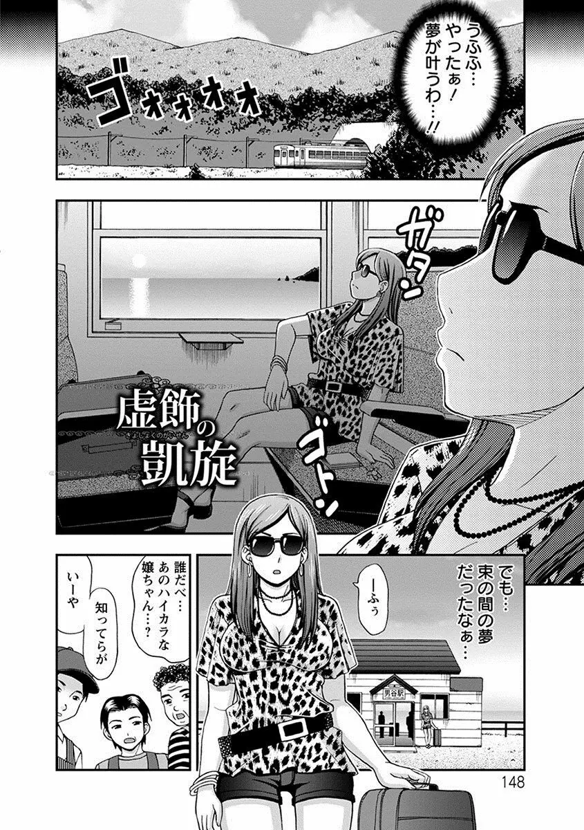エンジェルクラブ MEGA Vol.17 Page.342