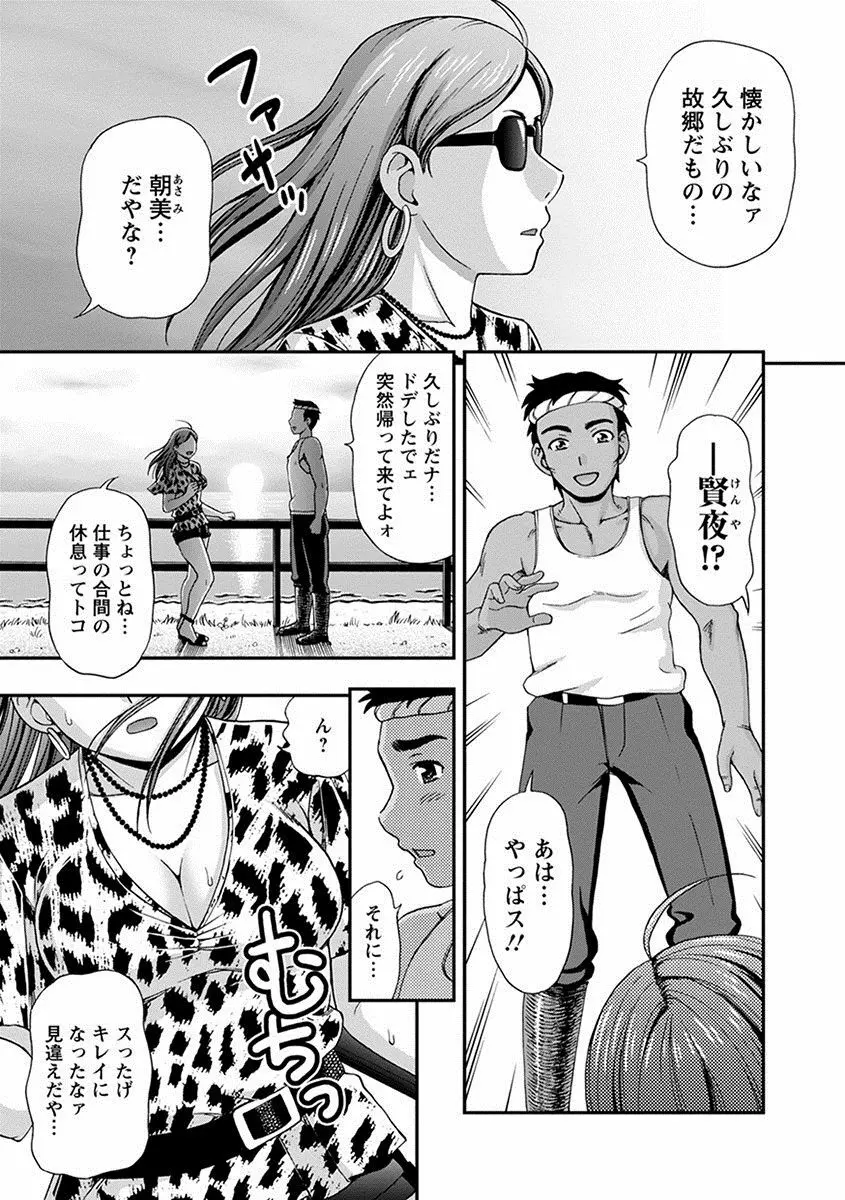 エンジェルクラブ MEGA Vol.17 Page.343