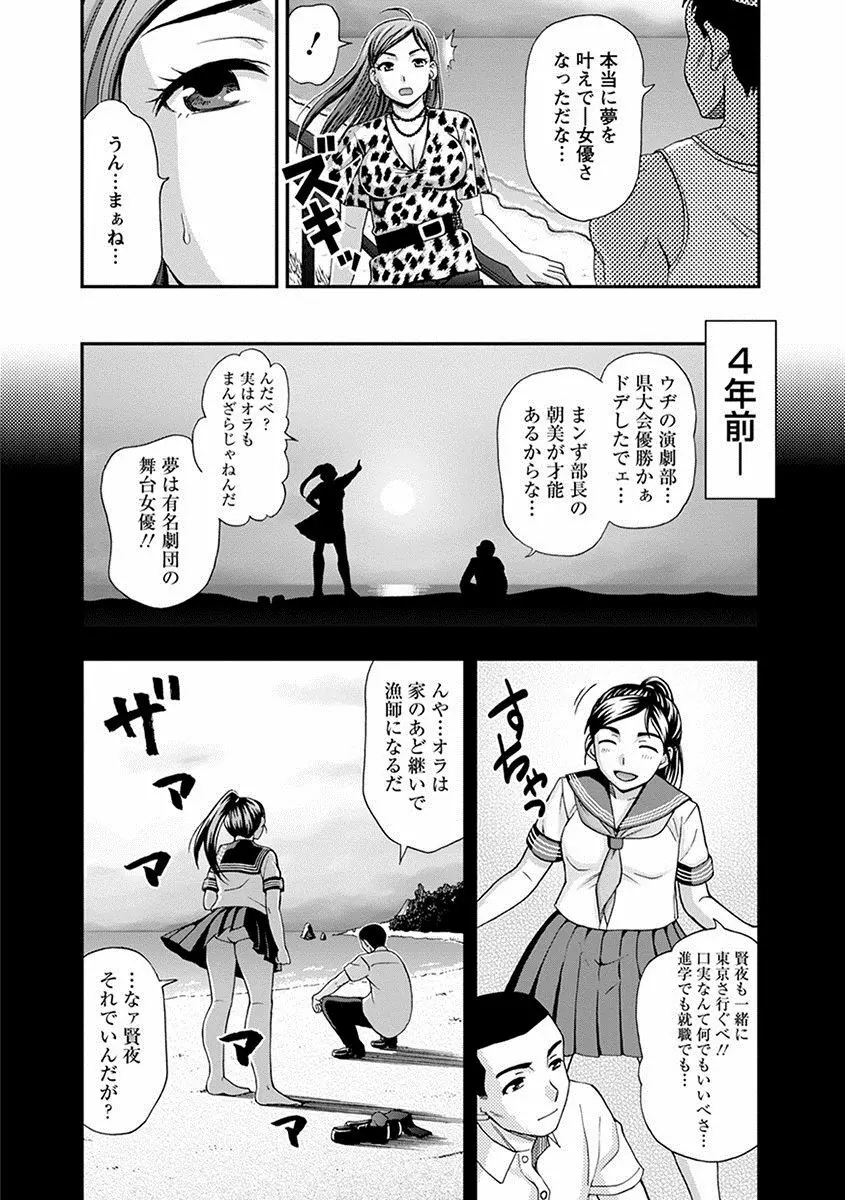 エンジェルクラブ MEGA Vol.17 Page.344