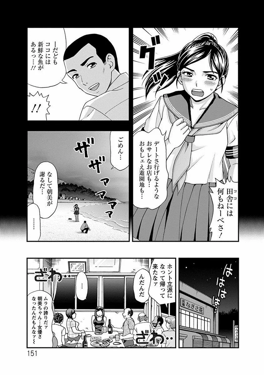 エンジェルクラブ MEGA Vol.17 Page.345