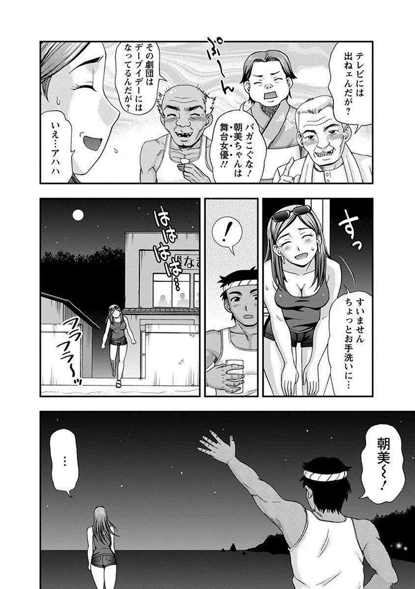 エンジェルクラブ MEGA Vol.17 Page.346