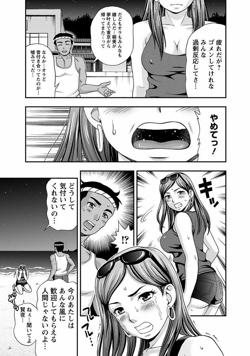 エンジェルクラブ MEGA Vol.17 Page.347