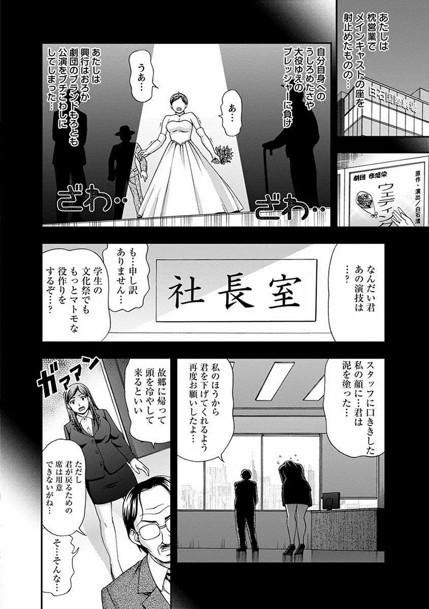 エンジェルクラブ MEGA Vol.17 Page.348