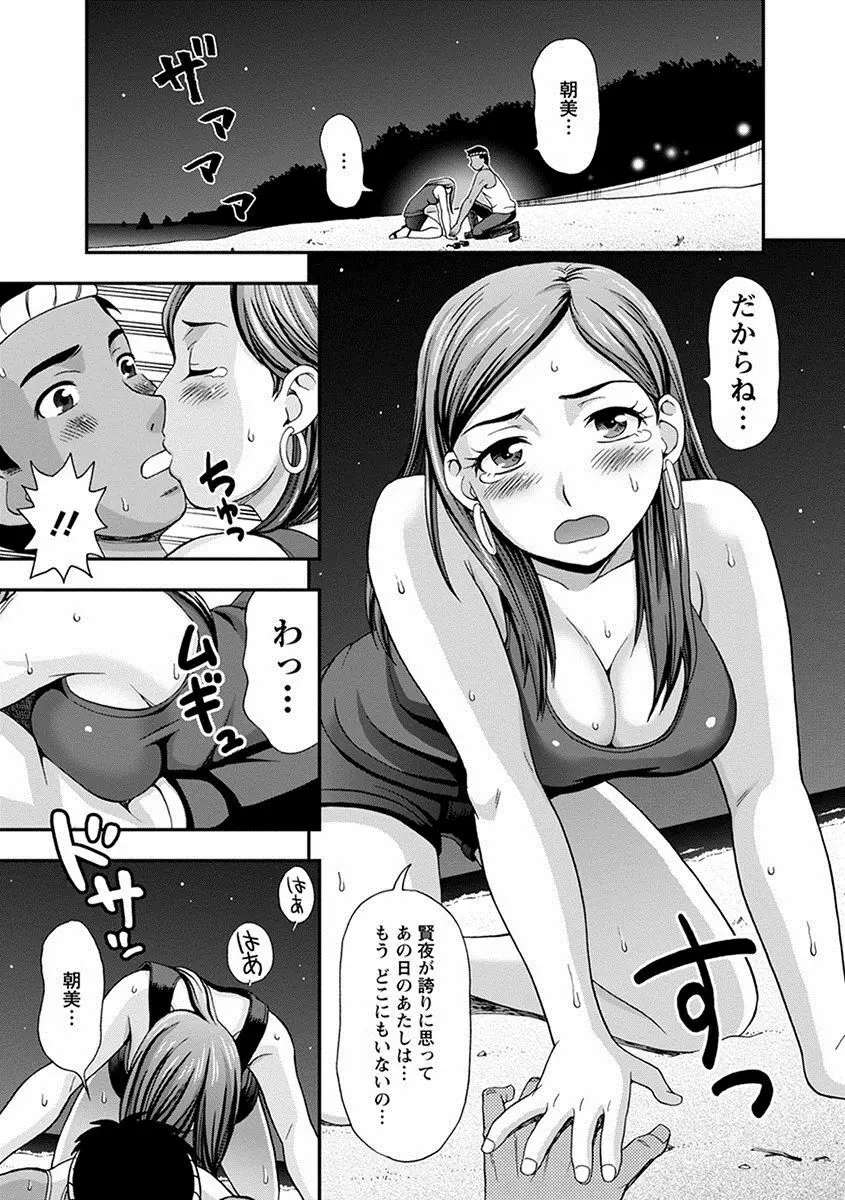 エンジェルクラブ MEGA Vol.17 Page.349