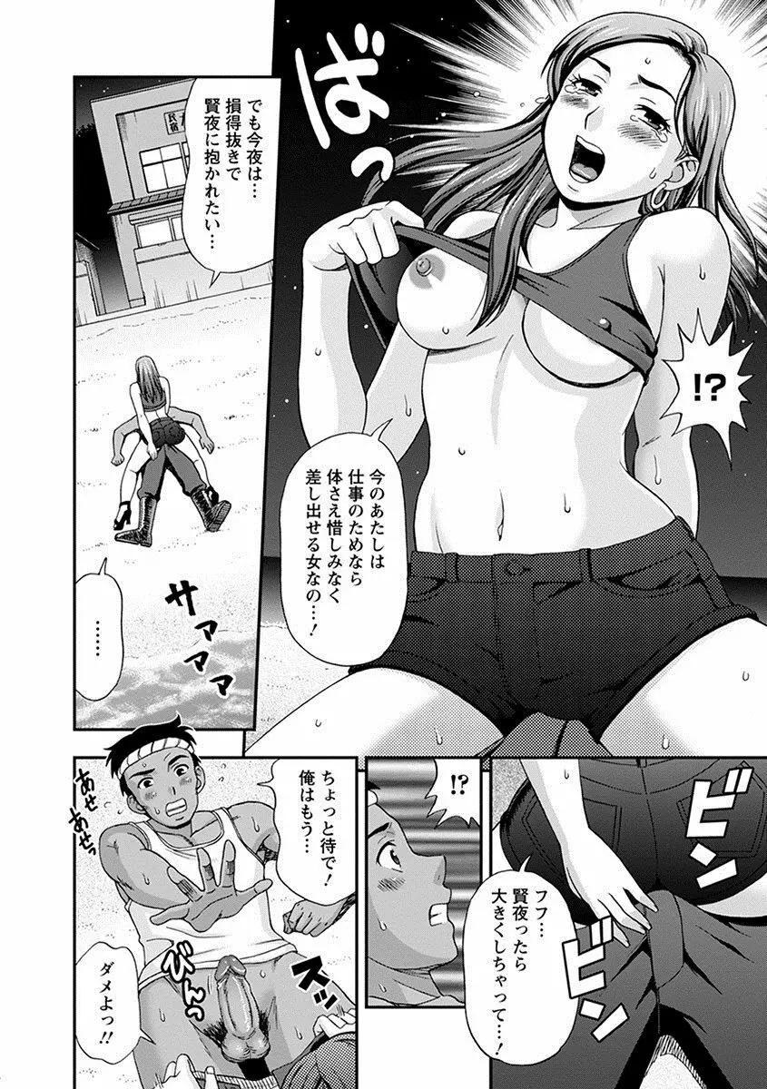 エンジェルクラブ MEGA Vol.17 Page.350