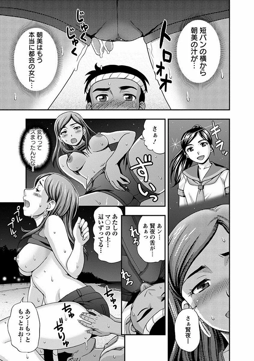 エンジェルクラブ MEGA Vol.17 Page.353