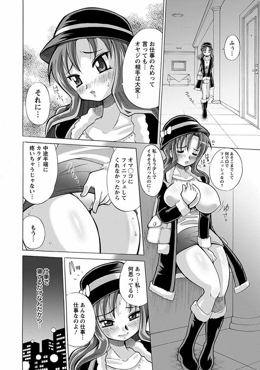 エンジェルクラブ MEGA Vol.17 Page.366