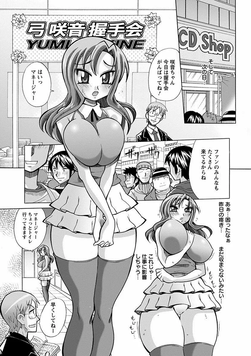 エンジェルクラブ MEGA Vol.17 Page.367