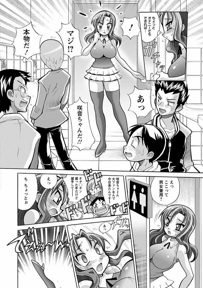 エンジェルクラブ MEGA Vol.17 Page.368