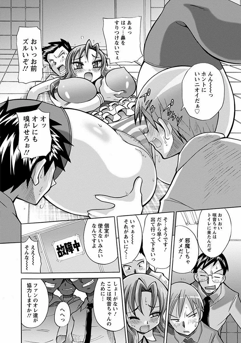 エンジェルクラブ MEGA Vol.17 Page.370