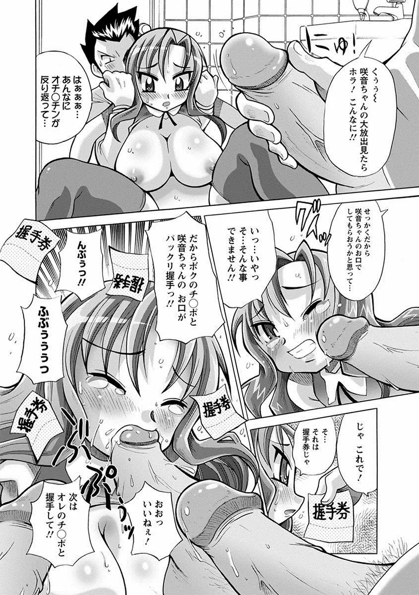エンジェルクラブ MEGA Vol.17 Page.374