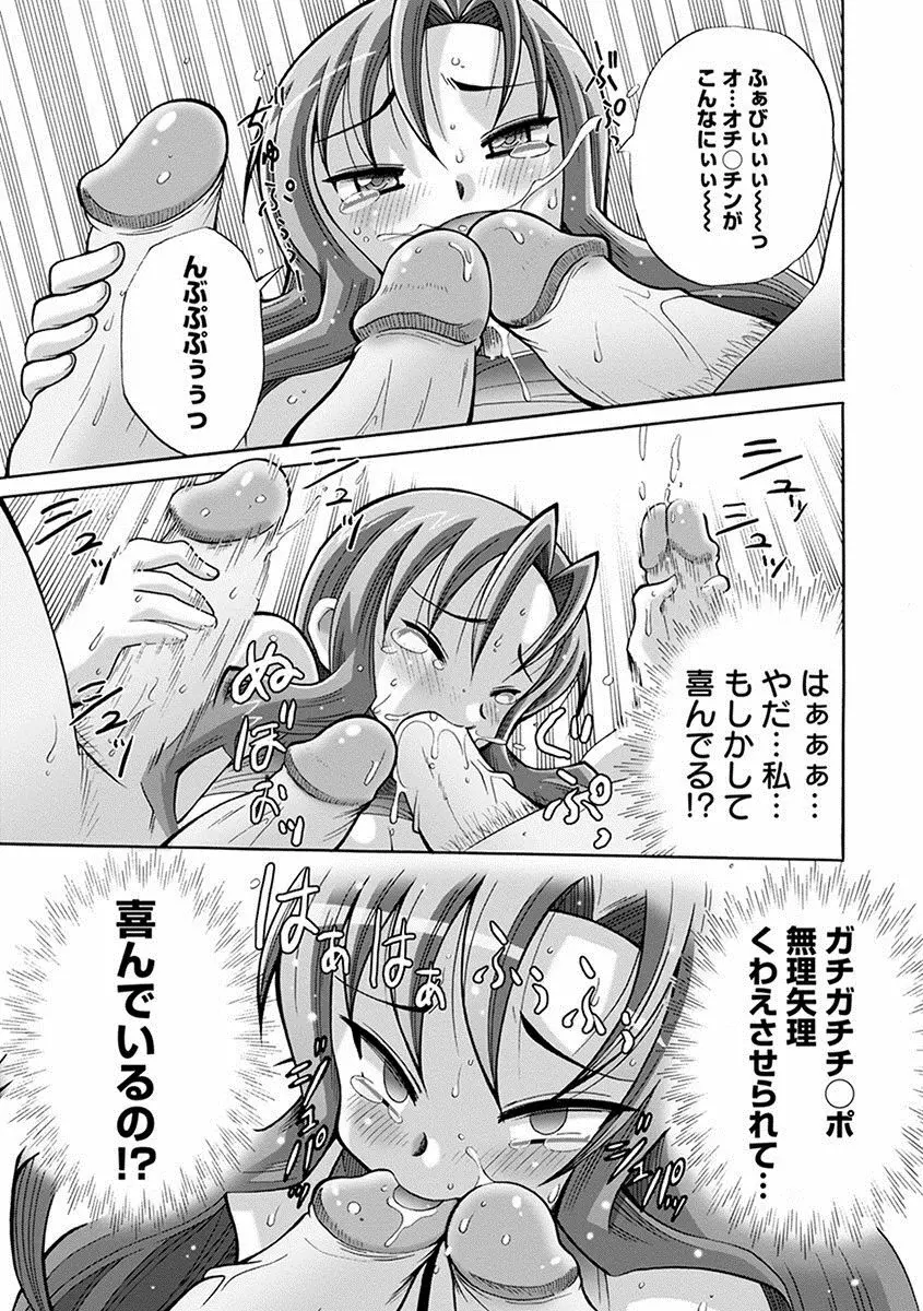 エンジェルクラブ MEGA Vol.17 Page.375