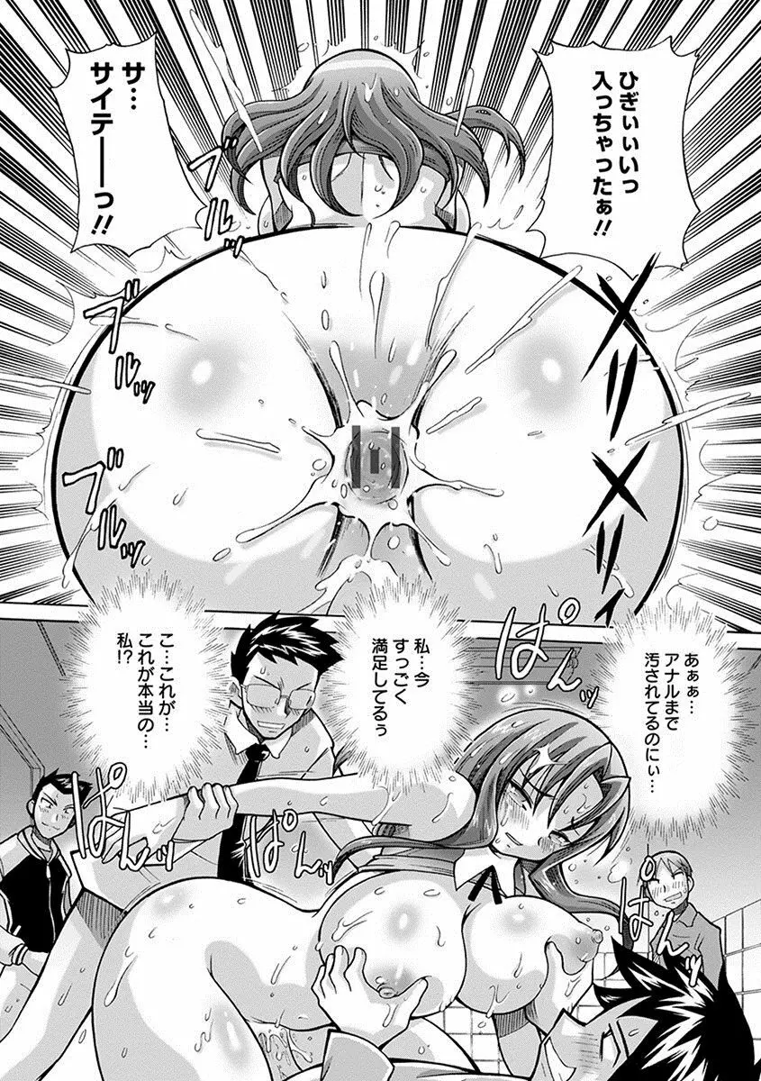 エンジェルクラブ MEGA Vol.17 Page.381