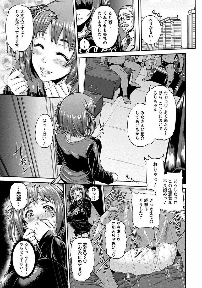 エンジェルクラブ MEGA Vol.17 Page.39