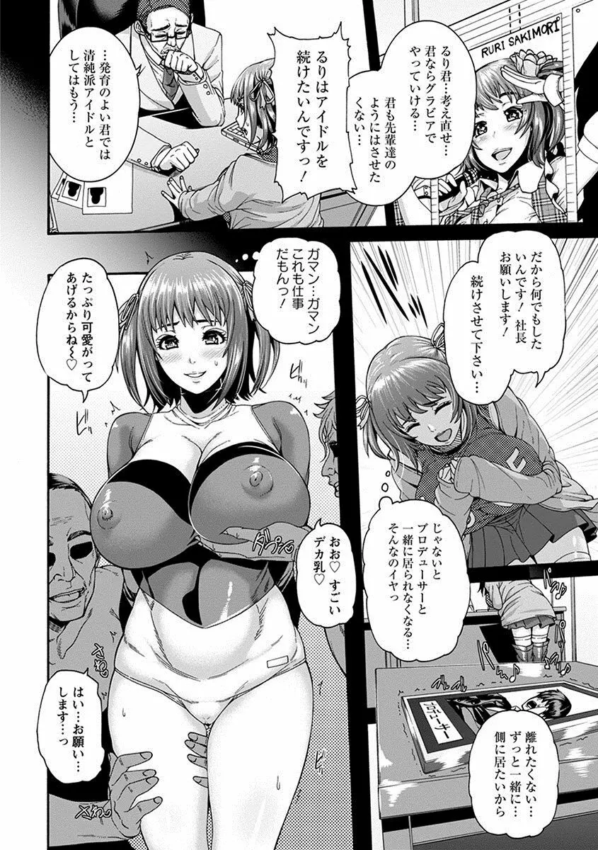 エンジェルクラブ MEGA Vol.17 Page.40