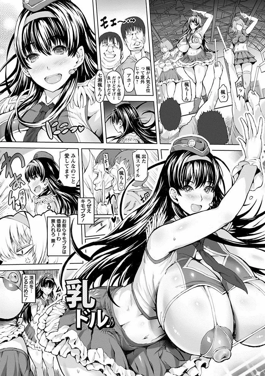 エンジェルクラブ MEGA Vol.17 Page.405