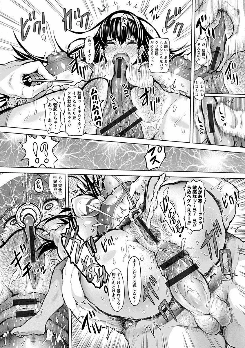 エンジェルクラブ MEGA Vol.17 Page.420