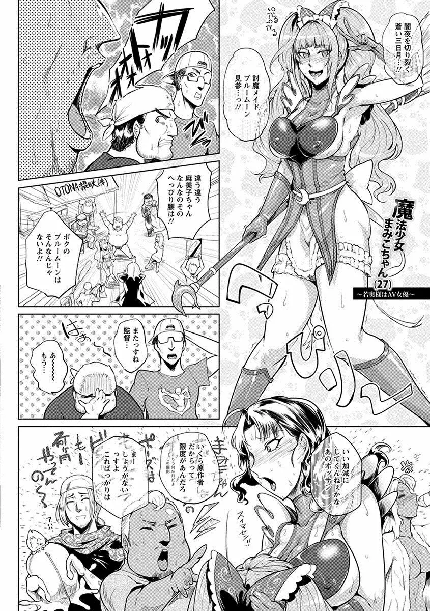 エンジェルクラブ MEGA Vol.17 Page.426