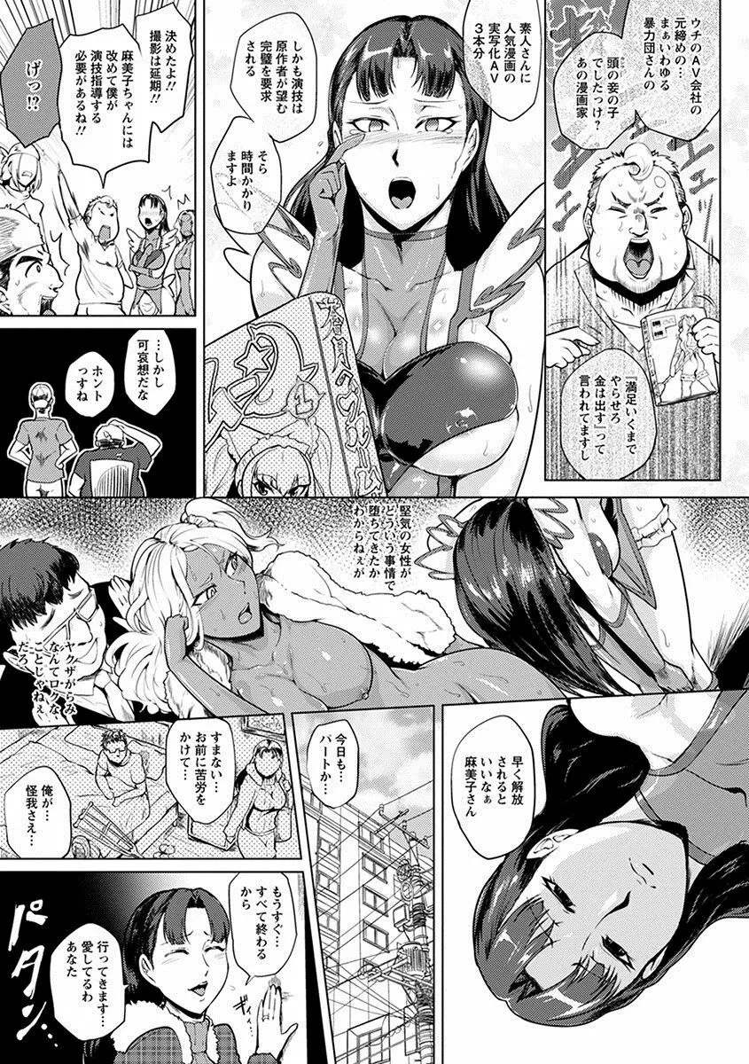 エンジェルクラブ MEGA Vol.17 Page.427