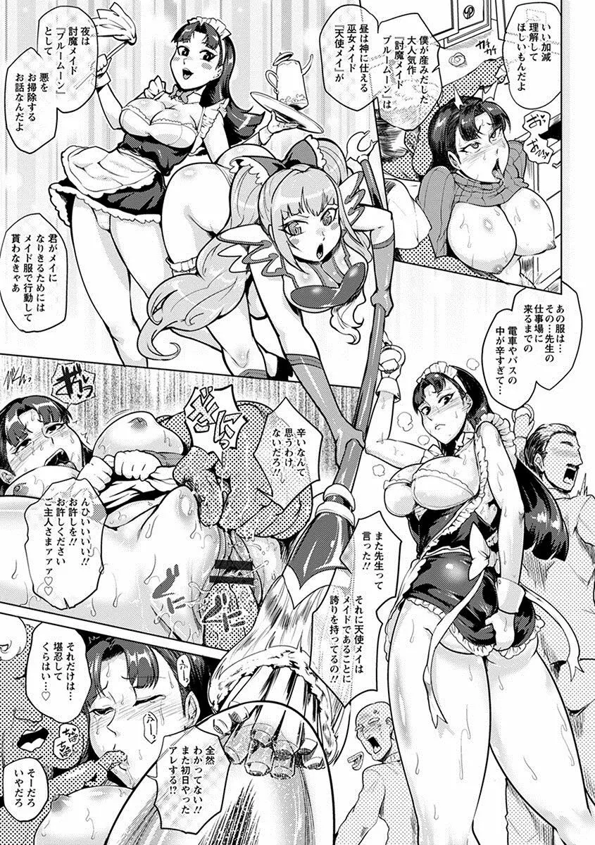 エンジェルクラブ MEGA Vol.17 Page.429