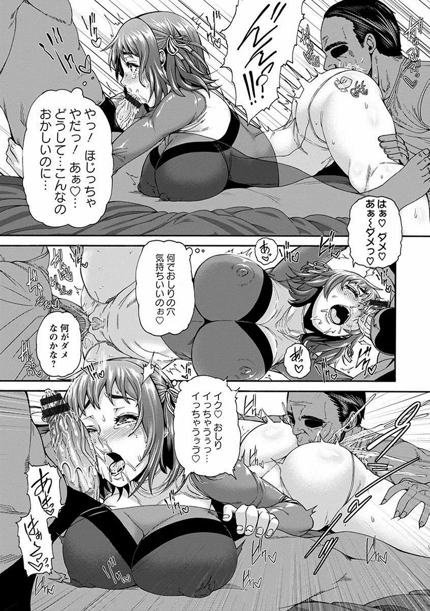 エンジェルクラブ MEGA Vol.17 Page.43
