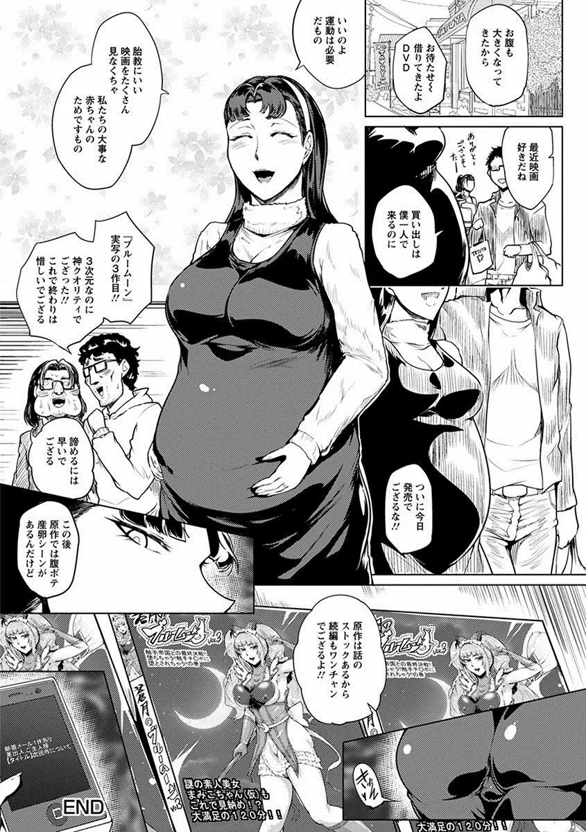 エンジェルクラブ MEGA Vol.17 Page.444
