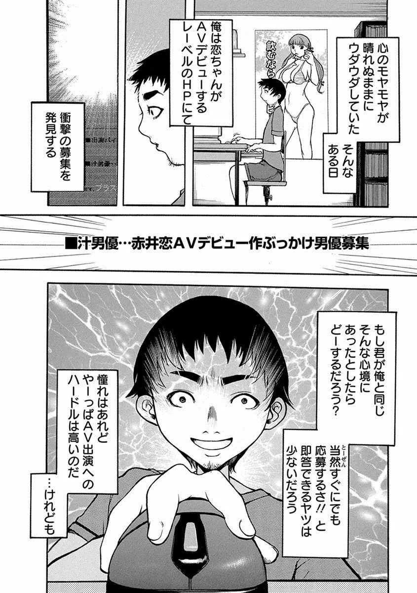 エンジェルクラブ MEGA Vol.17 Page.451