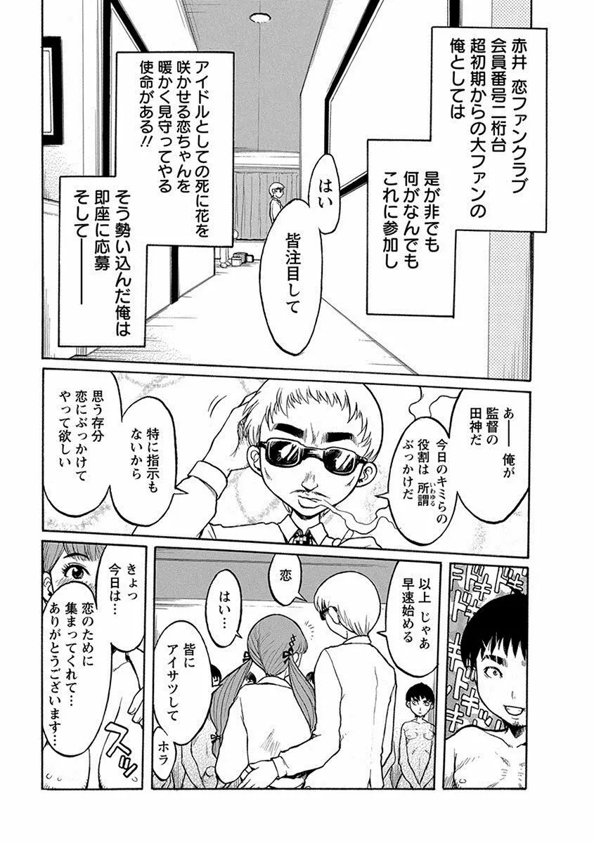 エンジェルクラブ MEGA Vol.17 Page.452