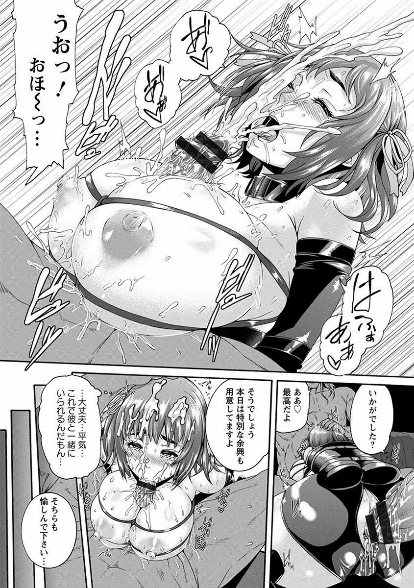 エンジェルクラブ MEGA Vol.17 Page.46