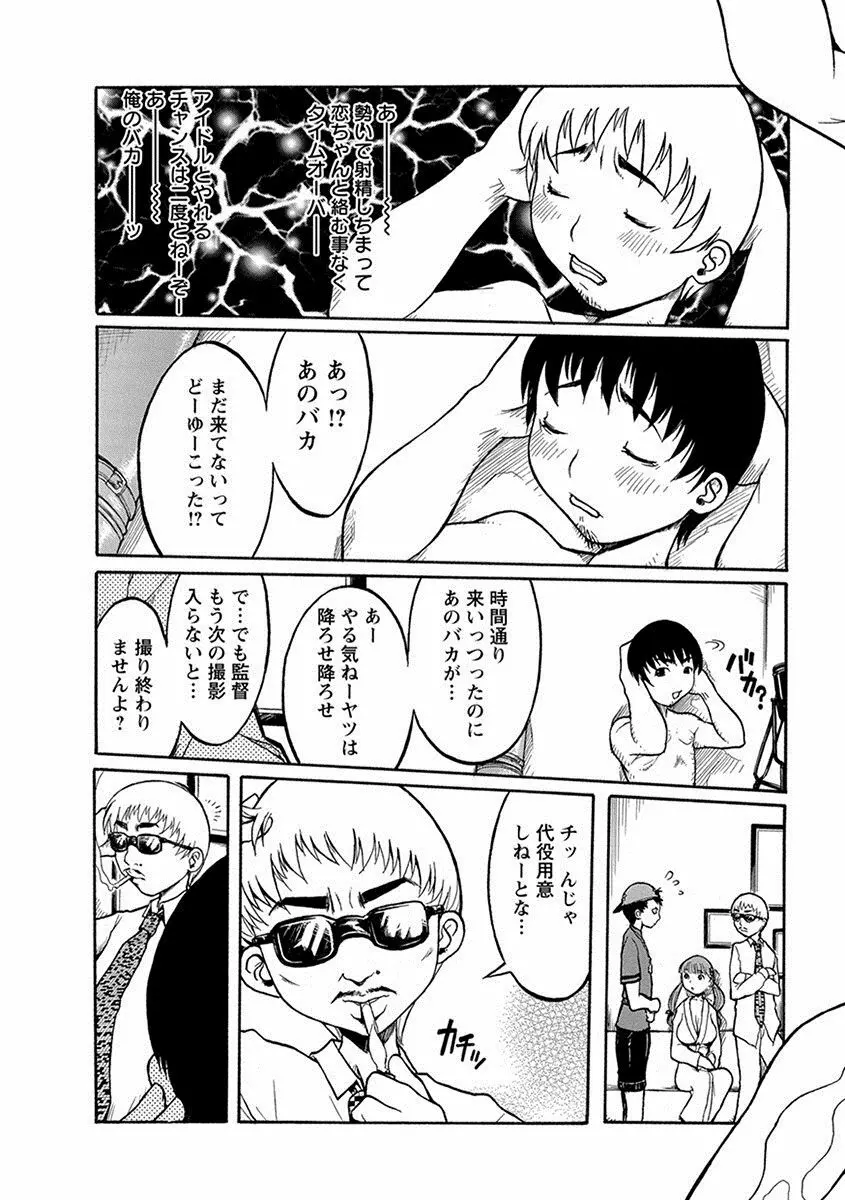 エンジェルクラブ MEGA Vol.17 Page.463