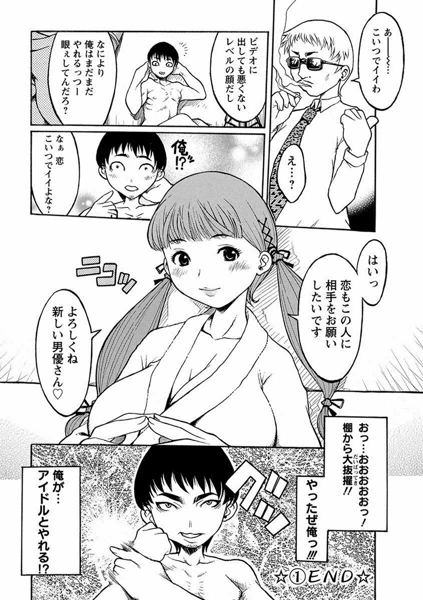 エンジェルクラブ MEGA Vol.17 Page.464