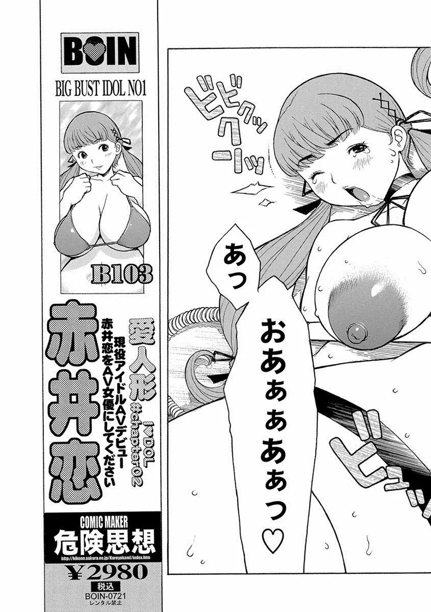 エンジェルクラブ MEGA Vol.17 Page.467