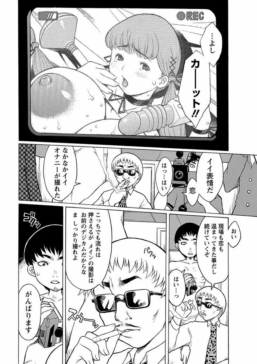 エンジェルクラブ MEGA Vol.17 Page.468