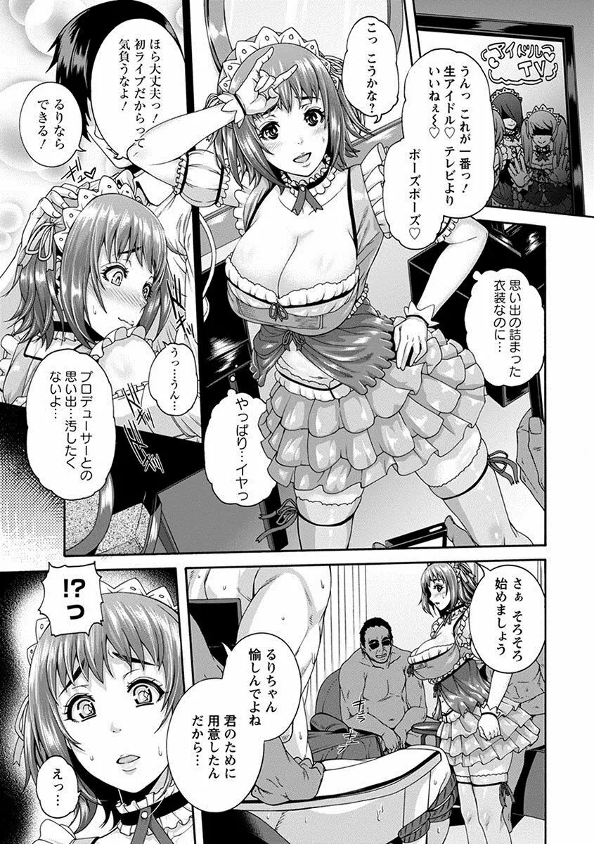 エンジェルクラブ MEGA Vol.17 Page.47
