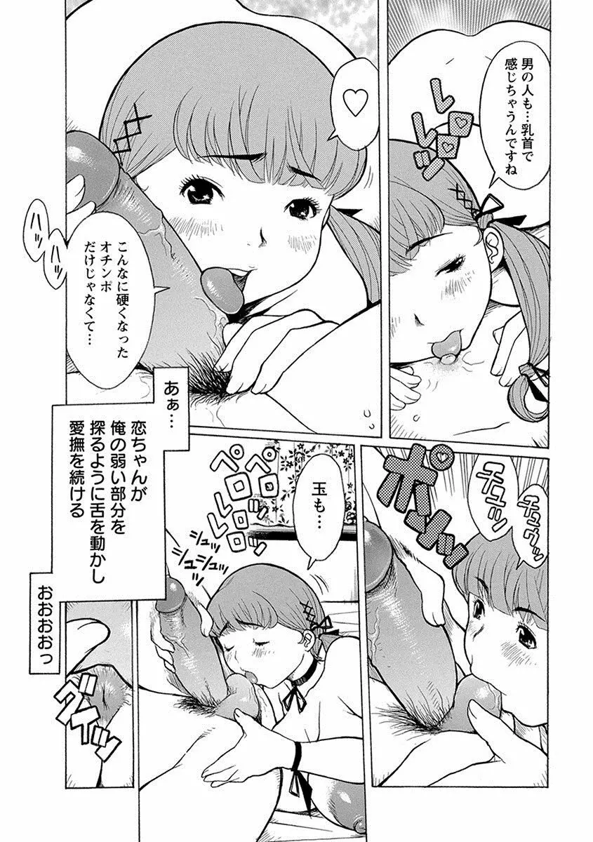 エンジェルクラブ MEGA Vol.17 Page.471