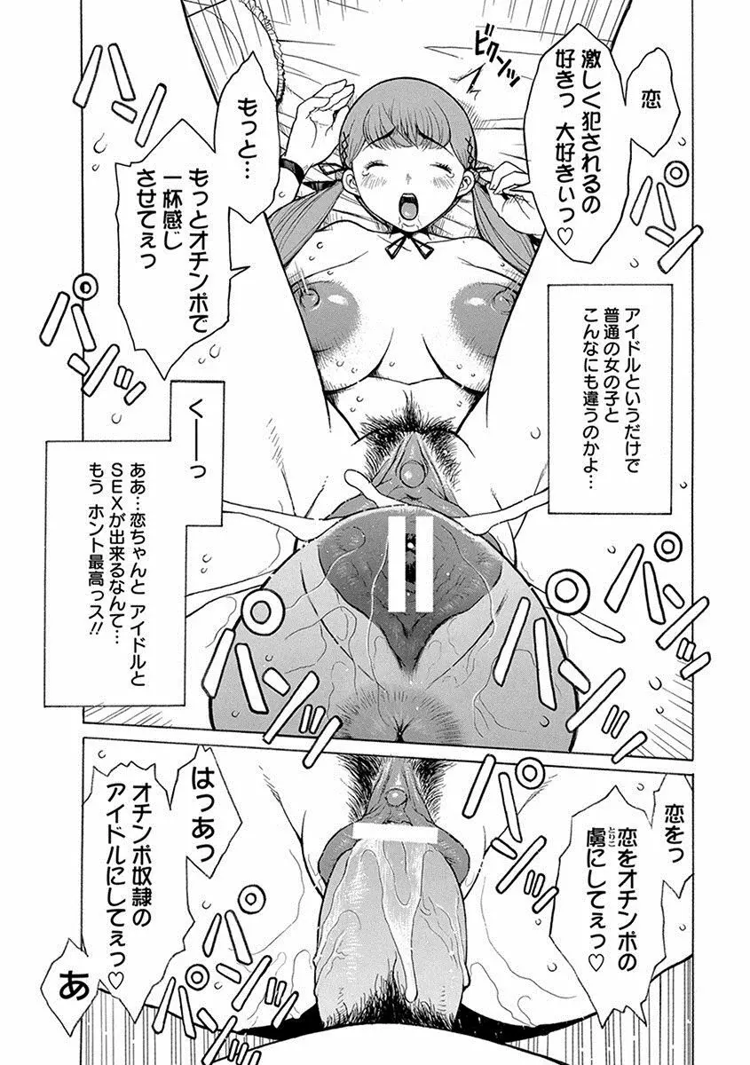 エンジェルクラブ MEGA Vol.17 Page.477