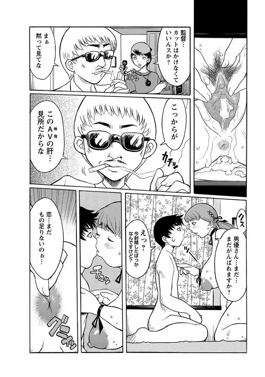 エンジェルクラブ MEGA Vol.17 Page.479
