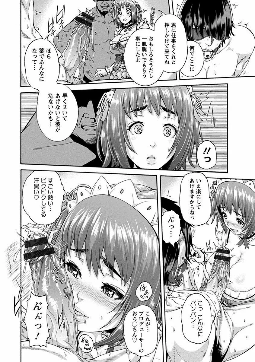 エンジェルクラブ MEGA Vol.17 Page.48