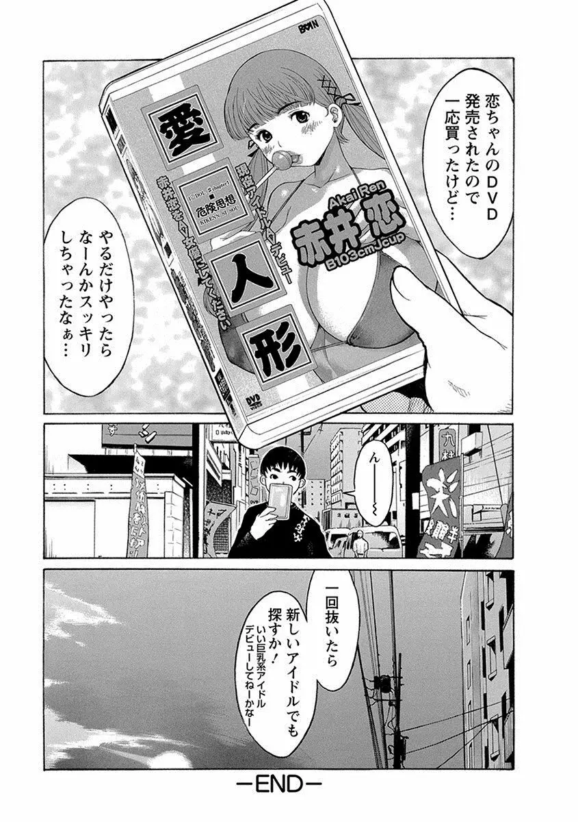 エンジェルクラブ MEGA Vol.17 Page.484
